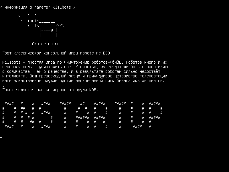 killbots — порт классических консольных игровых роботов BSD