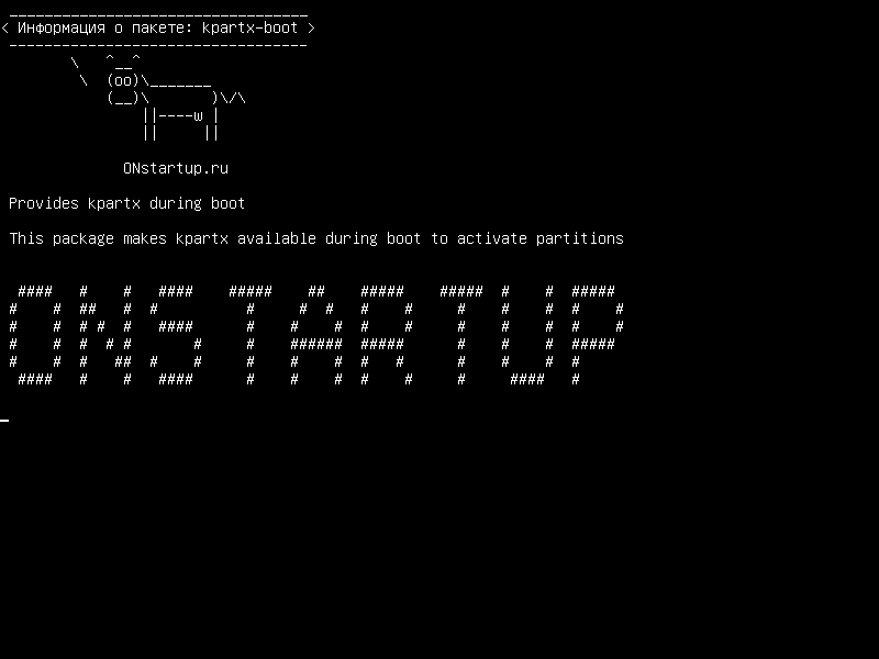 kpartx-boot — Предоставляет kpartx во время загрузки