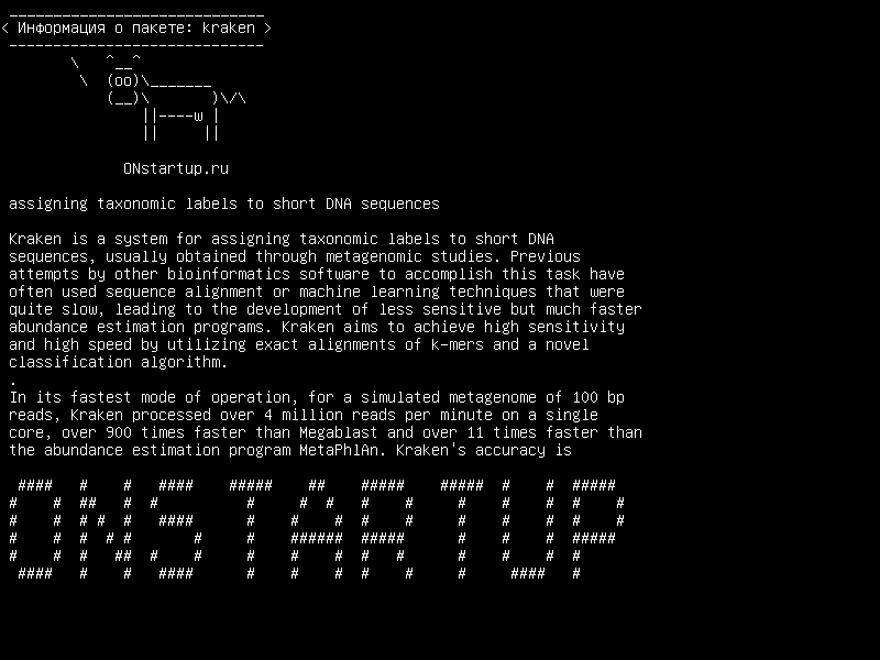 kraken — присвоение таксономических меток коротким последовательностям ДНК