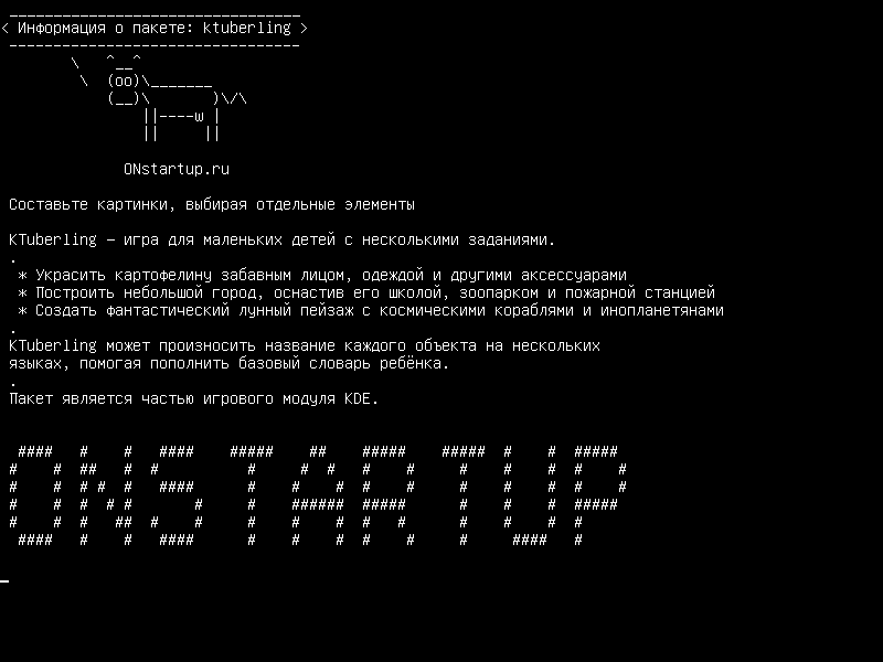 ktuberling — штамповая игрушка