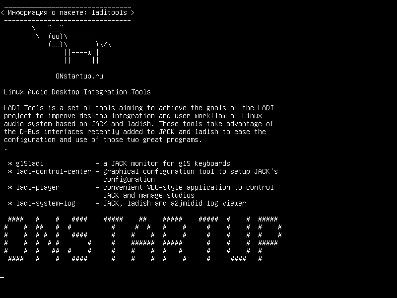 laditools — Инструменты для интеграции настольных компьютеров Linux Audio
