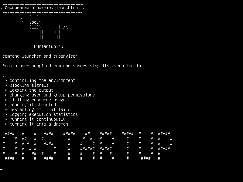 launchtool — пусковая установка и диспетчер