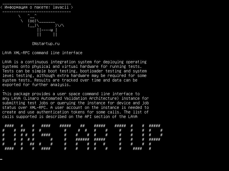 lavacli — Интерфейс командной строки LAVA XML-RPC