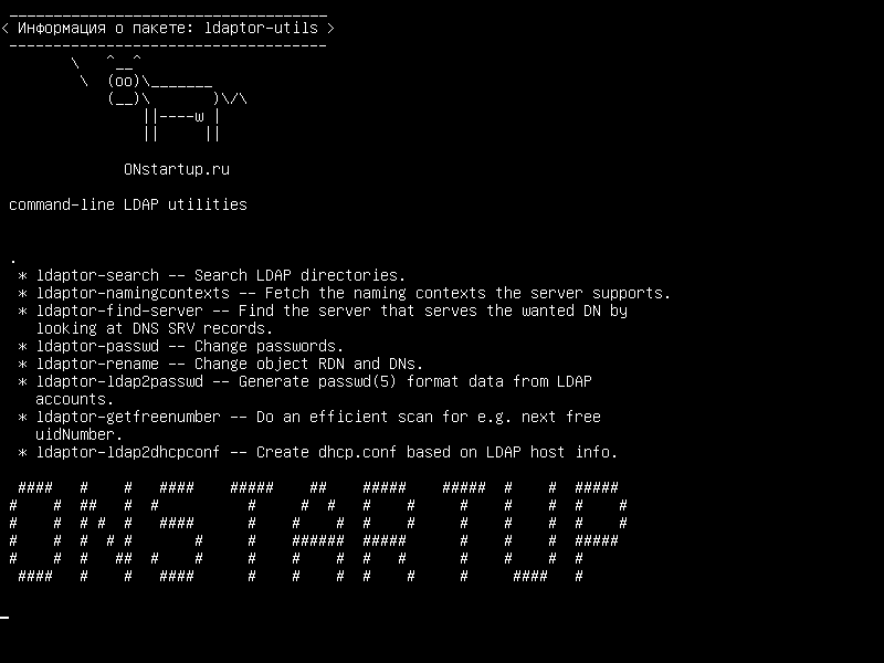 ldaptor-utils — Утилиты LDAP командной строки