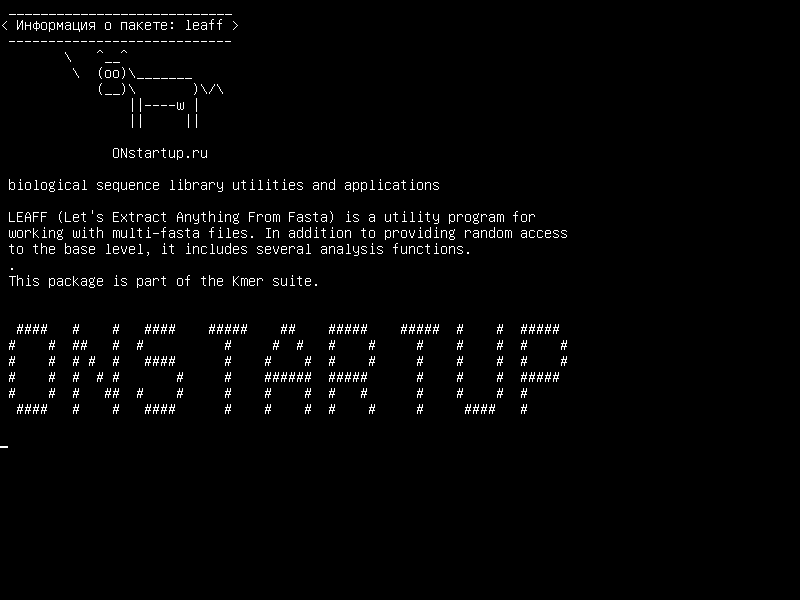 leaff — утилиты библиотек биологической последовательности и приложения