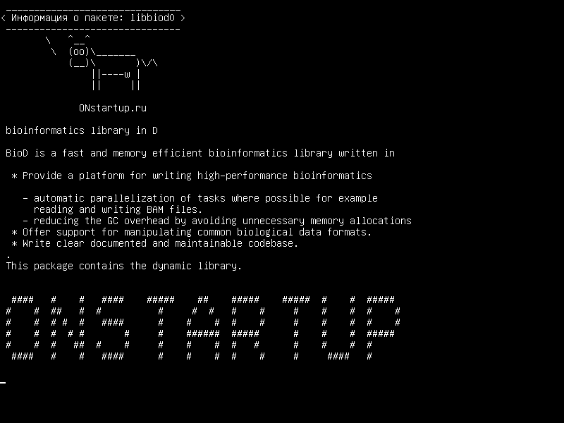 libbiod0 — библиотека биоинформатики в D