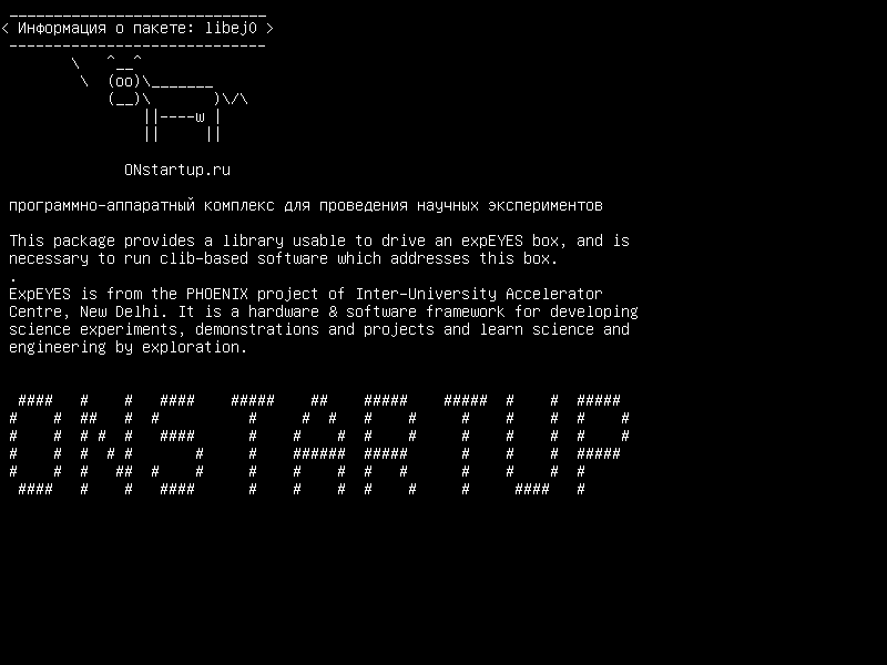 libej0 — аппаратная и программная среда для разработки научных экспериментов
