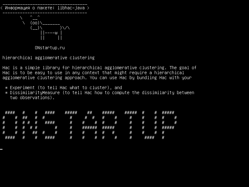 libhac-java — иерархическая агломерационная кластеризация