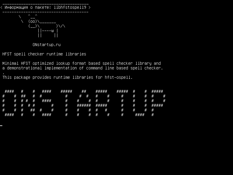 libhfstospell9 — Библиотеки времени выполнения проверки орфографии HFST
