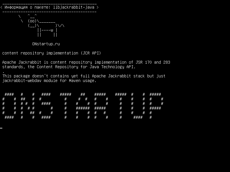 libjackrabbit-java — реализация репозитория контента (JCR API)