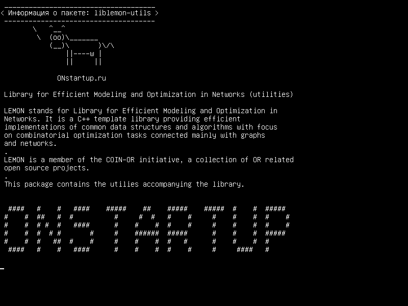 liblemon-utils — Библиотека для эффективного моделирования и оптимизации в сетях (утилит)