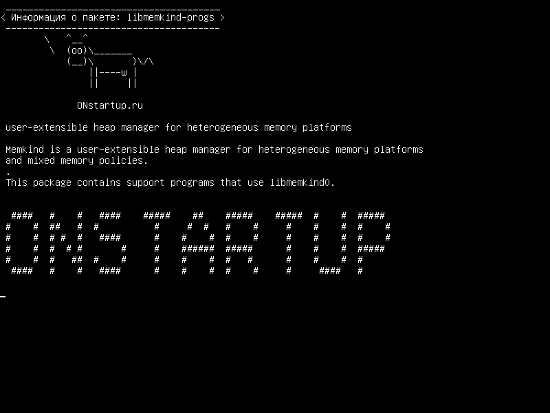 libmemkind-progs — пользовательский менеджер кучи для гетерогенных платформ памяти