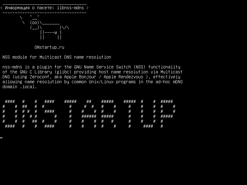 libnss-mdns — Модуль NSS для разрешения имен многоадресной DNS-адреса