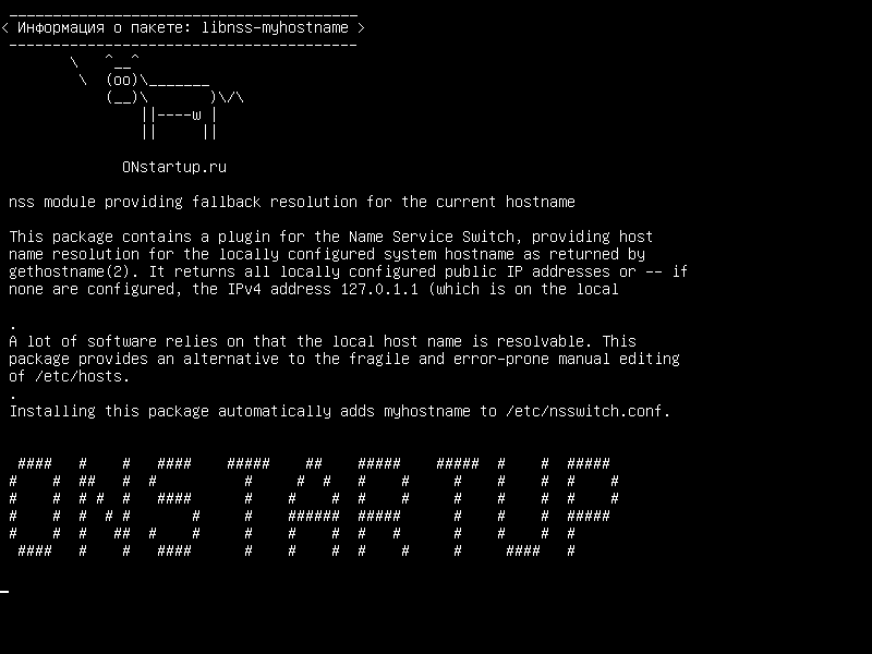 libnss-myhostname — nss-модуль, обеспечивающий резервное разрешение для текущего имени хоста