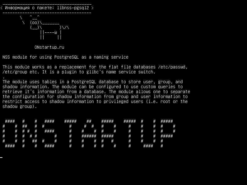libnss-pgsql2 — Модуль NSS для использования PostgreSQL в качестве службы именования