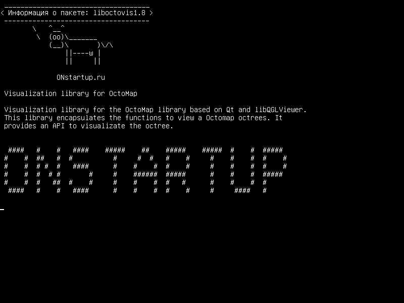 liboctovis1.8 — Библиотека визуализации для OctoMap