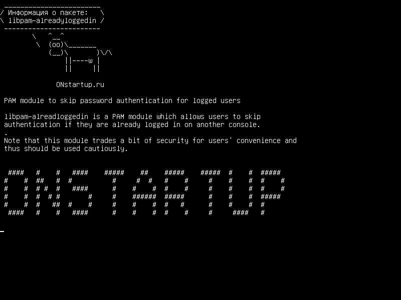 libpam-alreadyloggedin — Модуль PAM для пропуска аутентификации пароля для зарегистрированных пользователей