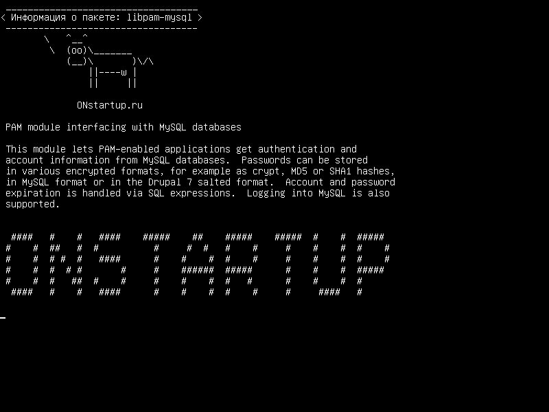 libpam-mysql — Модуль PAM, взаимодействующий с базами данных MySQL