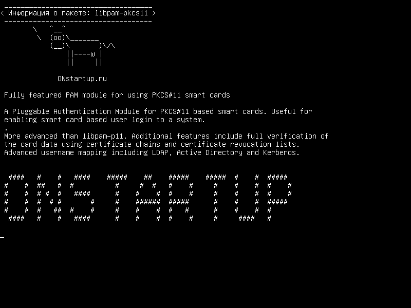 libpam-pkcs11 — Полнофункциональный модуль PAM для использования смарт-карт PKCS # 11