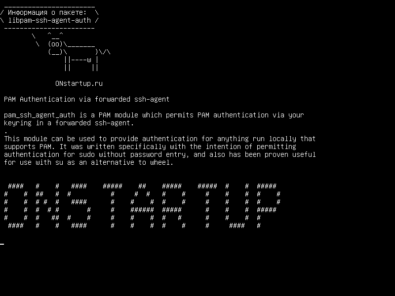 libpam-ssh-agent-auth — Аутентификация PAM через перенаправленный ssh-agent