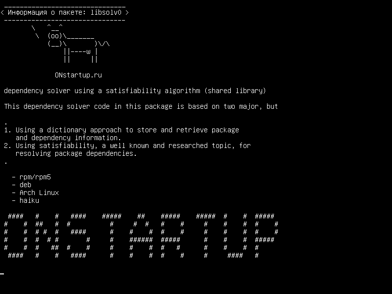 libsolv0 — решатель зависимостей с использованием алгоритма выполнимости (разделяемая библиотека)
