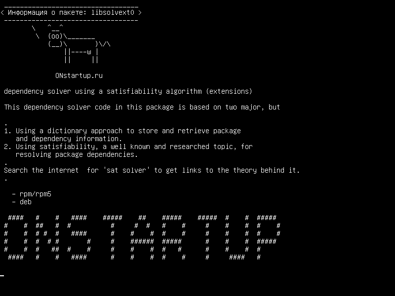 libsolvext0 — решатель зависимостей с использованием алгоритма выполнимости (расширения)