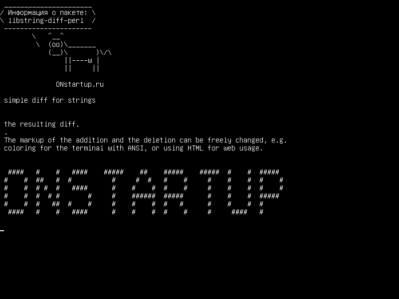 libstring-diff-perl — простой diff для строк