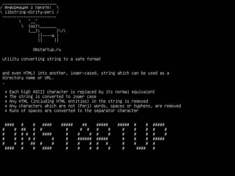 libstring-dirify-perl — утилита преобразования строки в безопасный формат