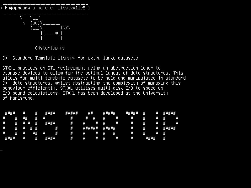 libstxxl1v5 — Библиотека стандартных шаблонов C++ для очень больших наборов данных