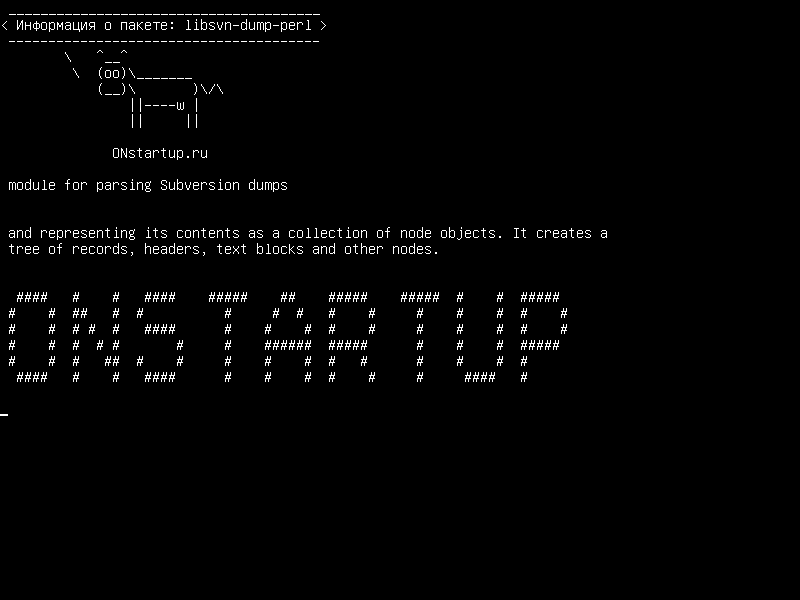 libsvn-dump-perl — модуль для синтаксического анализа