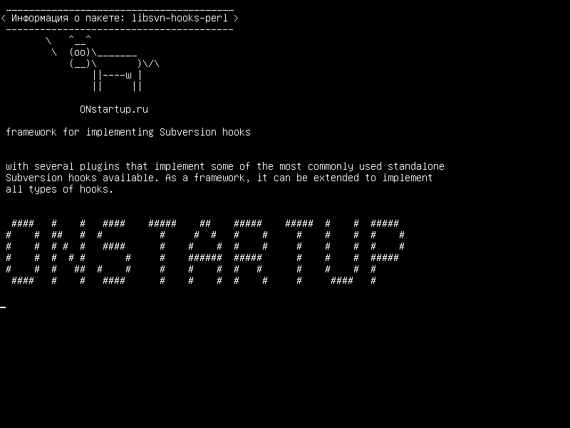 libsvn-hooks-perl — фреймворк для реализации крючков Subversion