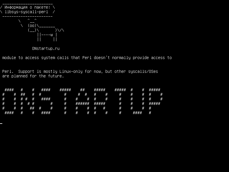 libsys-syscall-perl — модуль для доступа к системным вызовам, которые Perl обычно не предоставляет