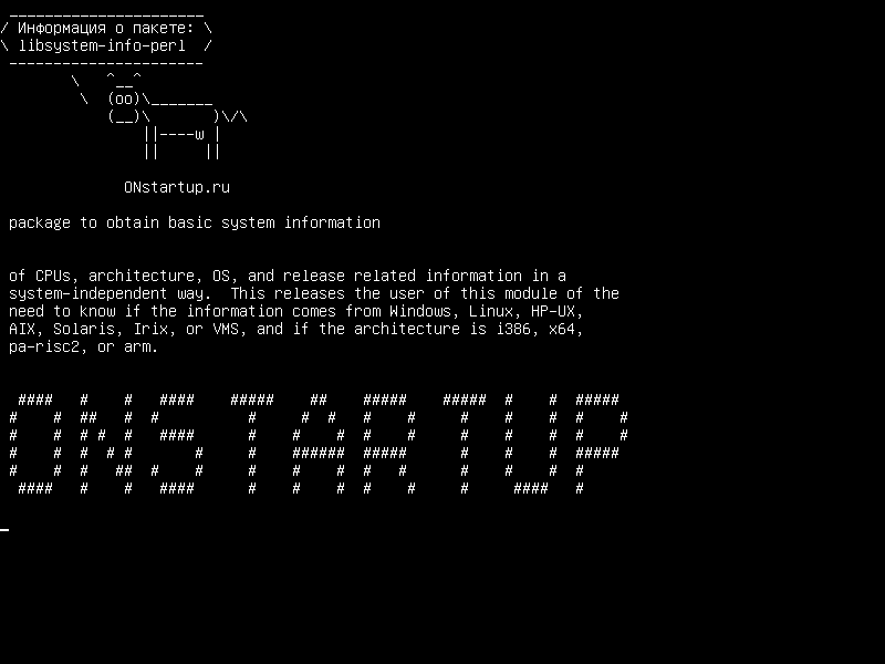libsystem-info-perl — пакет для получения базовой системной информации