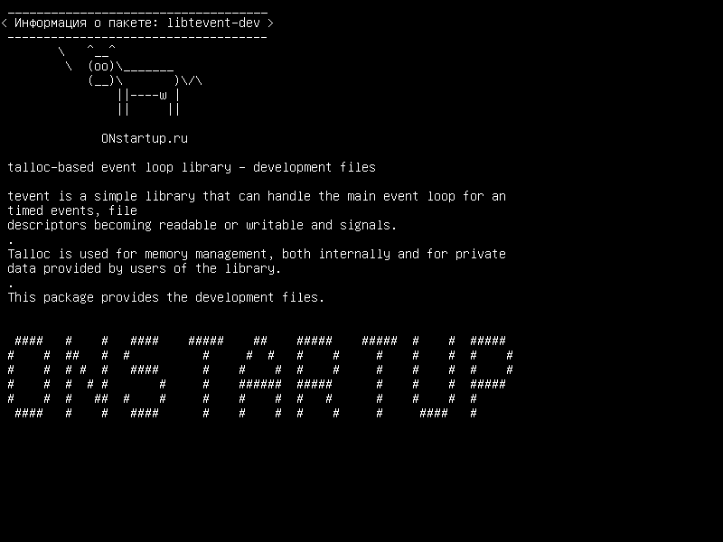 libtevent-dev — библиотека циклов событий на основе talloc - файлы разработки