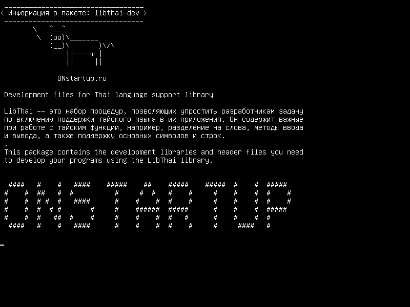 libthai-dev — Файлы разработки для библиотеки поддержки тайского языка