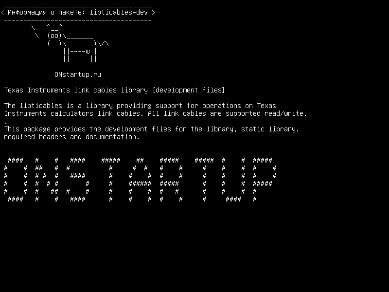 libticables-dev — Библиотека инструментов Texas Instruments [файлы разработки]