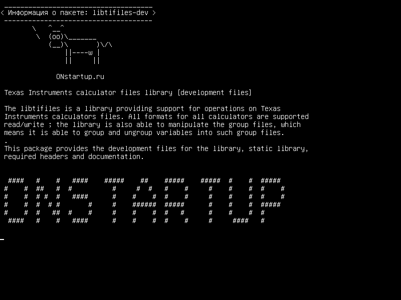 libtifiles-dev — Библиотека файлов калькуляторов Texas Instruments [файлы разработки]