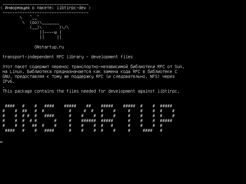 libtirpc-dev — транспортно-независимая библиотека RPC - файлы разработки