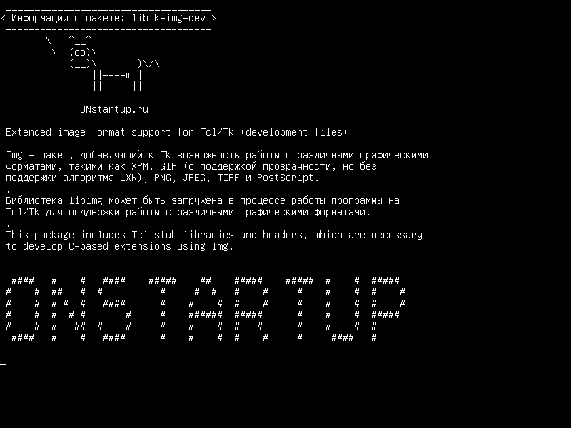 libtk-img-dev — Поддержка расширенного формата изображения для Tcl/Tk (файлы разработки)