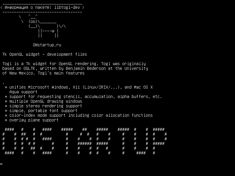 libtogl-dev — виджет Tk OpenGL - файлы разработки