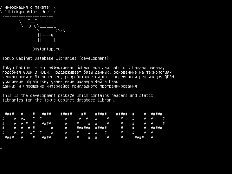 libtokyocabinet-dev — Библиотеки баз данных Tokyo Cabinet [разработка]