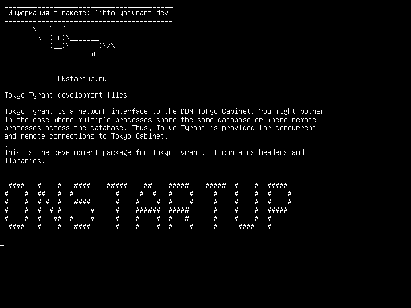 libtokyotyrant-dev — Файлы разработки Tokyo Tyrant