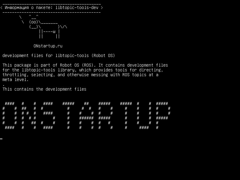 libtopic-tools-dev — файлы разработки для libtopic-tools (Robot OS)
