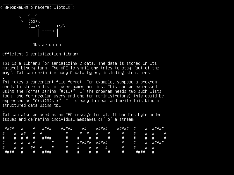 libtpl0 — эффективная библиотека сериализации C