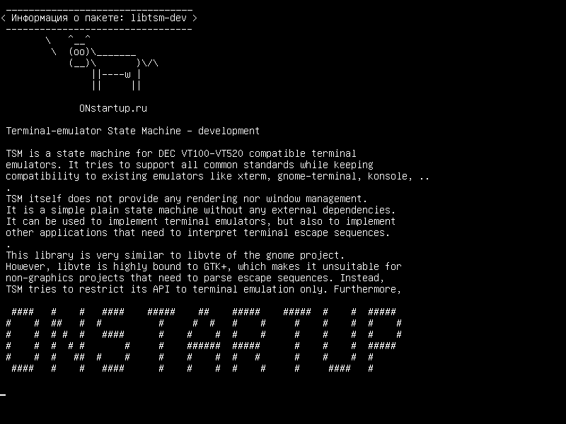 libtsm-dev — Терминал-эмулятор State Machine - разработка