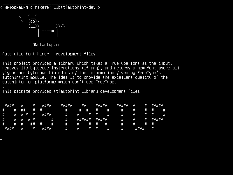 libttfautohint-dev — Автоматический шрифт hiner - файлы разработки