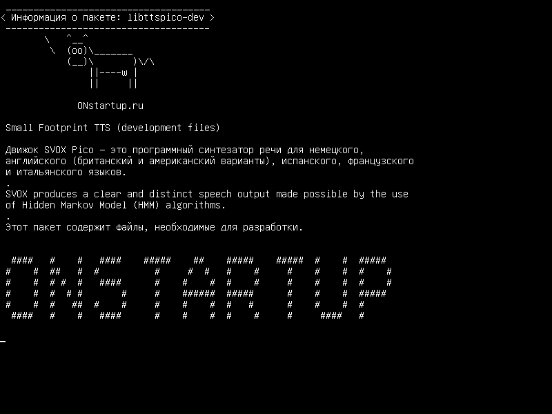 libttspico-dev — Малый размер TTS (файлы разработки)
