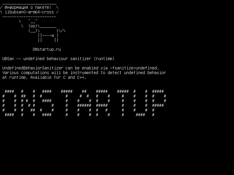 libubsan0-arm64-cross — UBSan - неопределенный дезактиватор поведения (время выполнения)