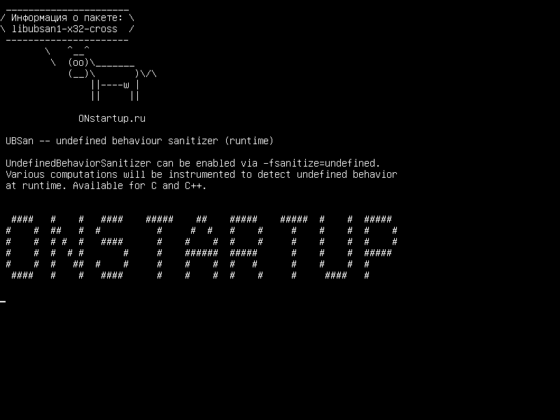 libubsan1-x32-cross — UBSan - неопределенный дезактиватор поведения (время выполнения)