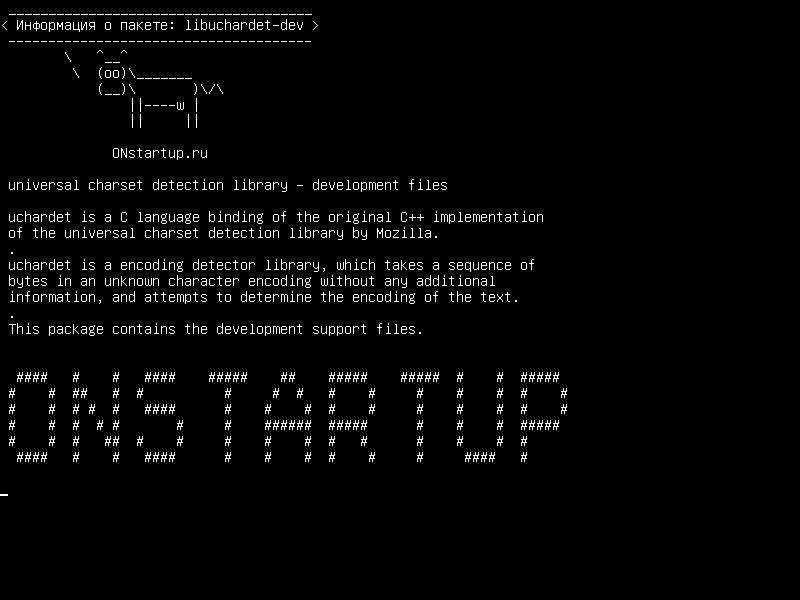 libuchardet-dev — библиотека обнаружения универсальной кодировки - файлы разработки